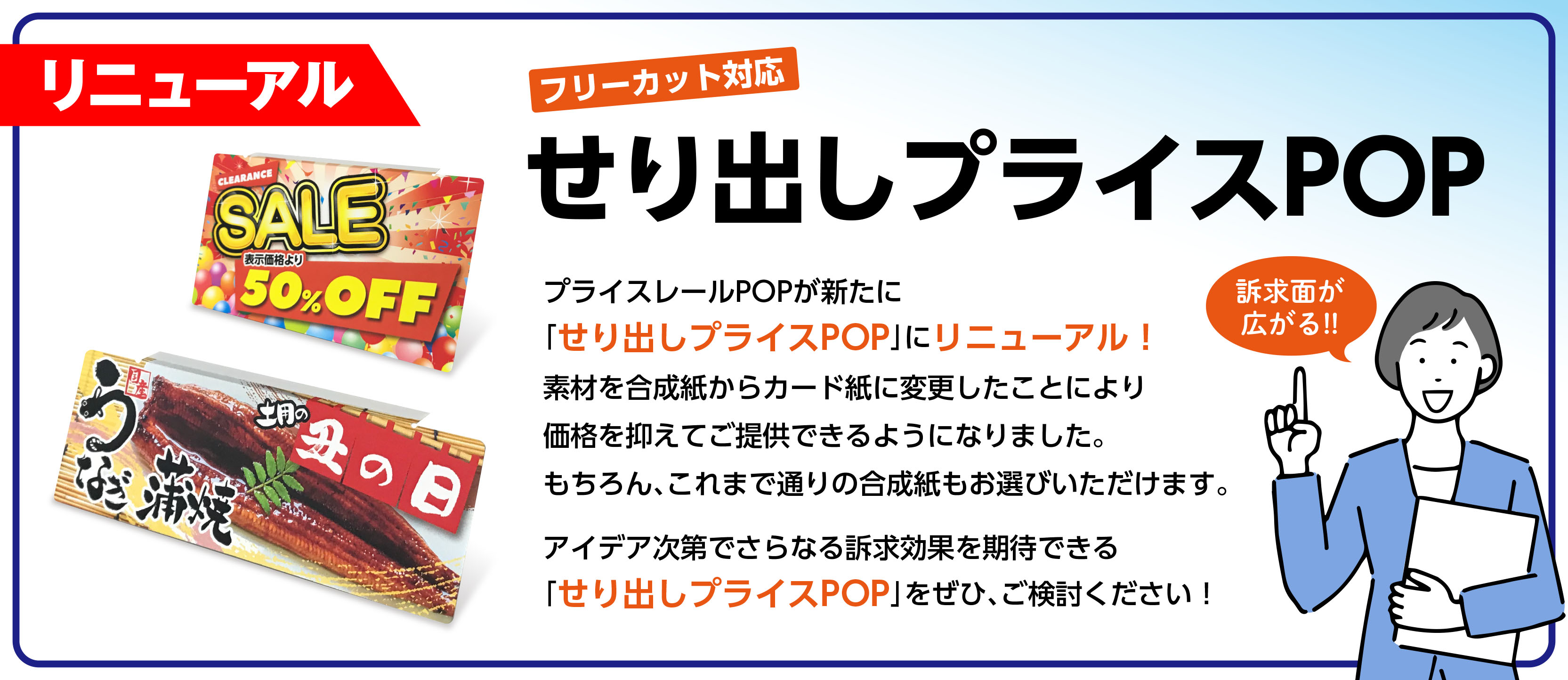業界最安値！POP・販促ツール・ノベルティの販促モア