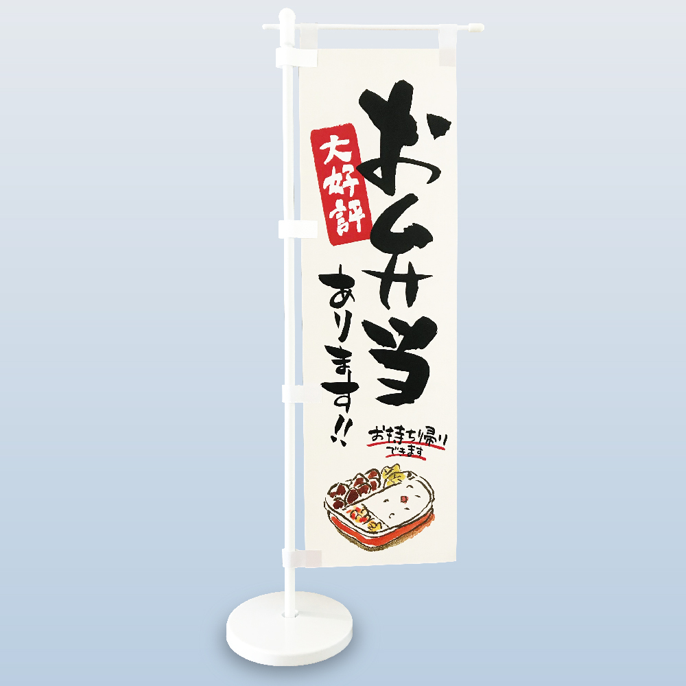 ミニのぼり、紙製、スタンド型